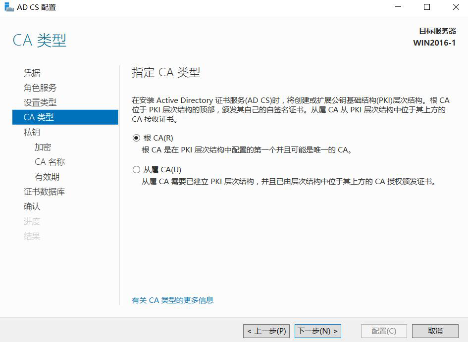 图片[9]-第9章 数字证书服务器配置与管理-大赛人网
