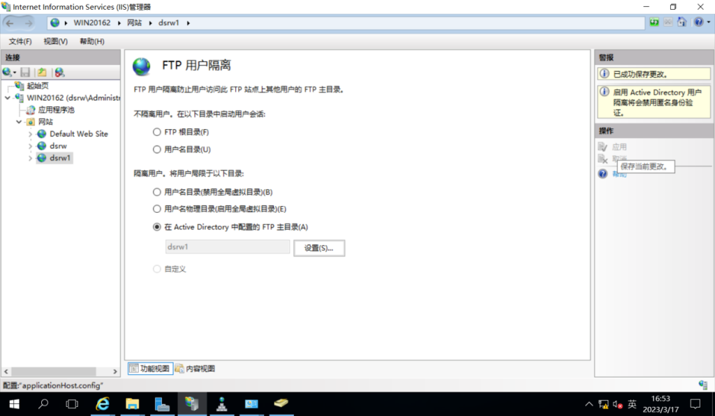 图片[11]-8.5 实现AD环境下多用户隔离FTP-大赛人网