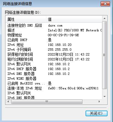 图片[1]-7.3配置固定IP地址-大赛人网