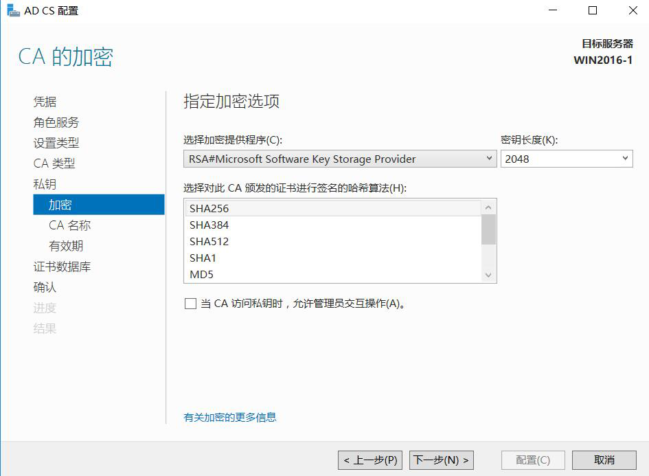 图片[11]-第9章 数字证书服务器配置与管理-大赛人网