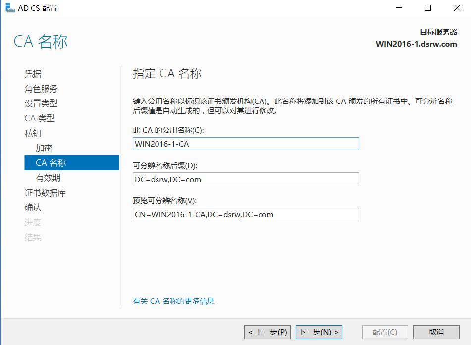 图片[12]-第9章 数字证书服务器配置与管理-大赛人网