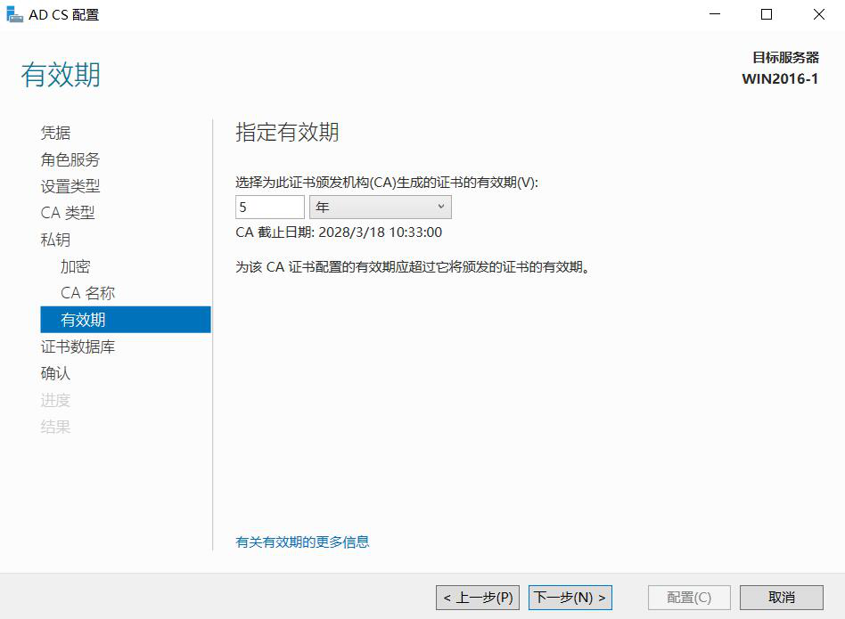 图片[13]-第9章 数字证书服务器配置与管理-大赛人网