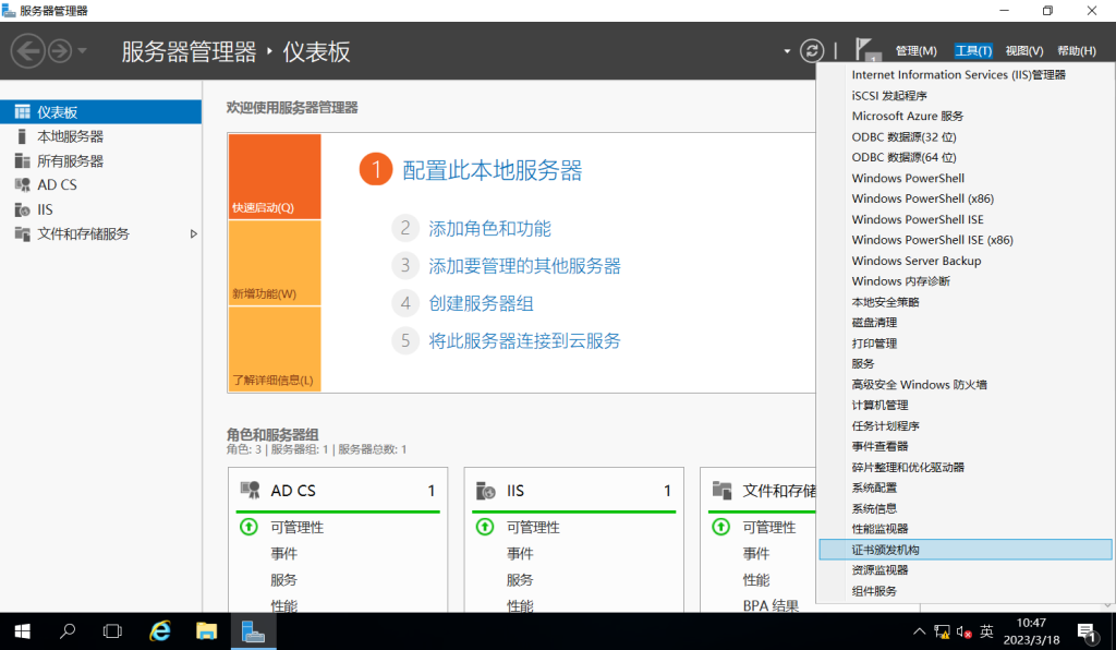 图片[15]-第9章 数字证书服务器配置与管理-大赛人网