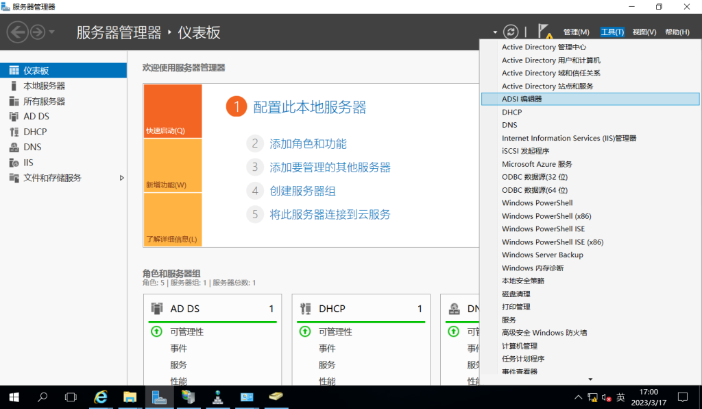 图片[12]-8.5 实现AD环境下多用户隔离FTP-大赛人网