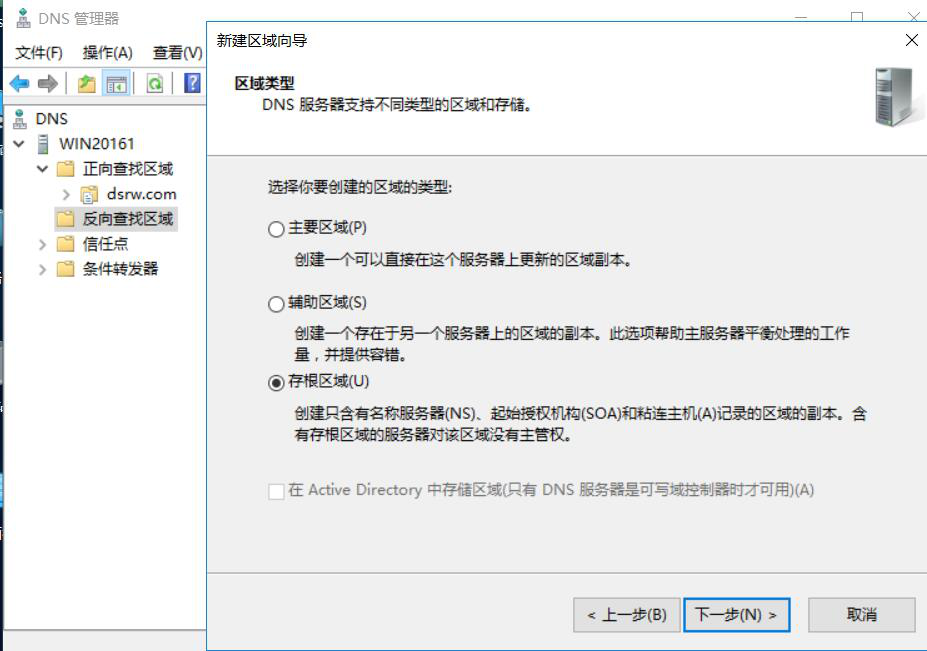 图片[12]-5.7 部署存根区域-大赛人网