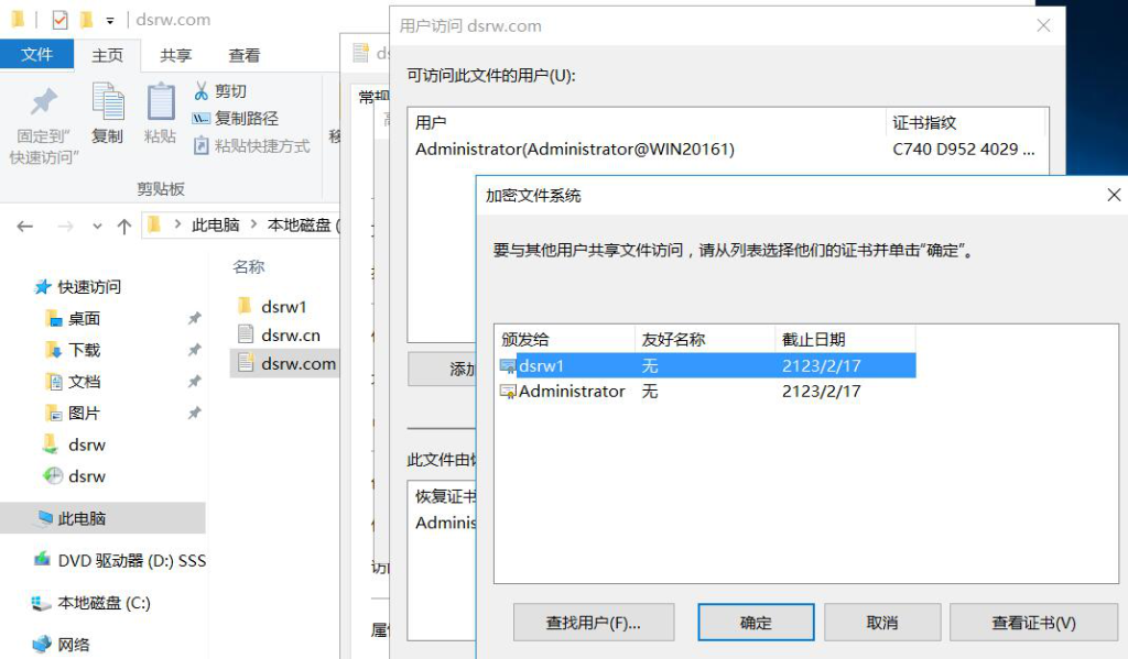 图片[12]-3.8 加密文件系统-大赛人网