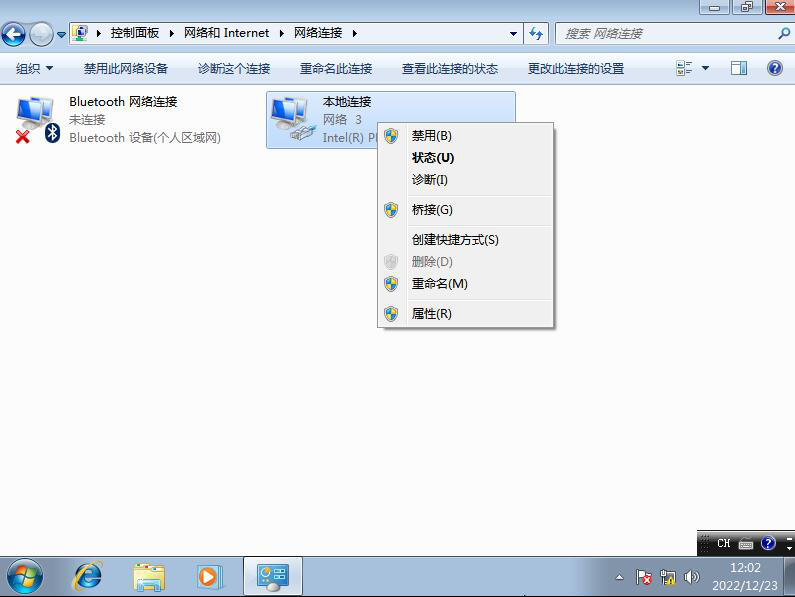 图片[2]-7.3配置固定IP地址-大赛人网