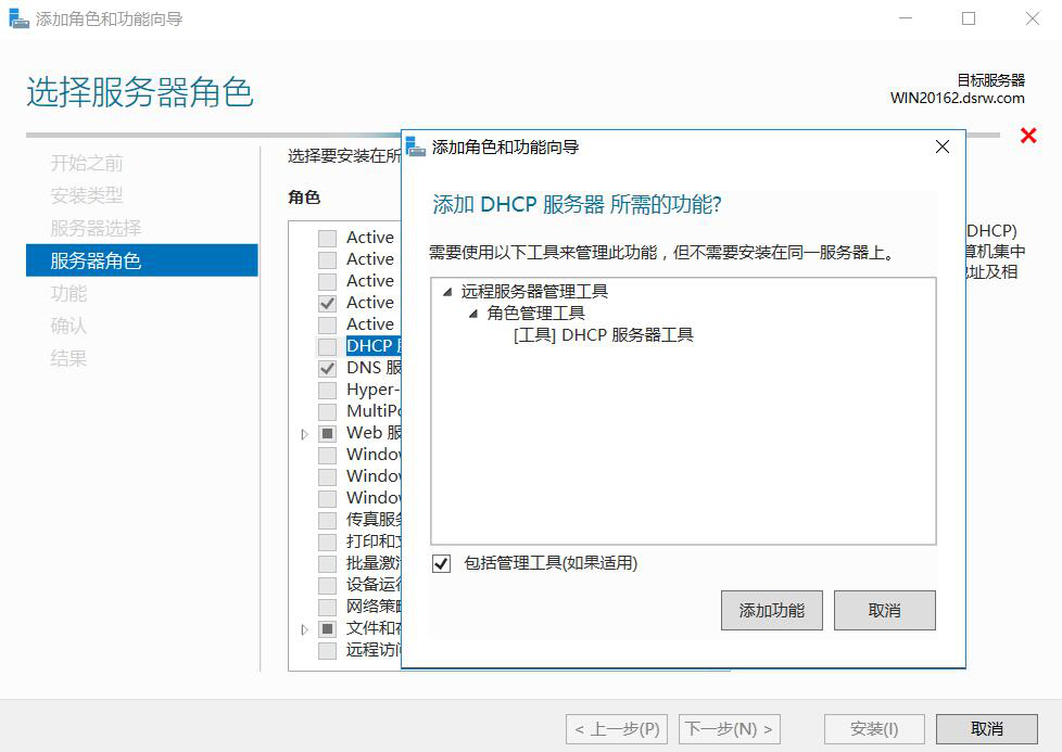 图片[3]-第6章 DHCP服务器配置与管理-大赛人网