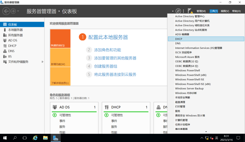 图片[4]-第6章 DHCP服务器配置与管理-大赛人网