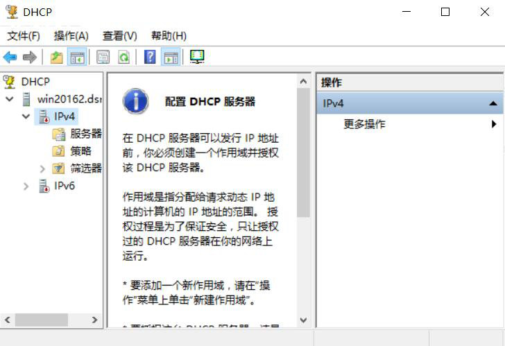 图片[5]-第6章 DHCP服务器配置与管理-大赛人网