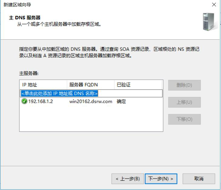 图片[13]-5.7 部署存根区域-大赛人网