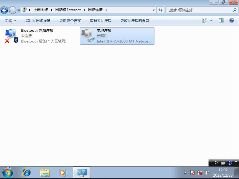 图片[3]-7.3配置固定IP地址-大赛人网