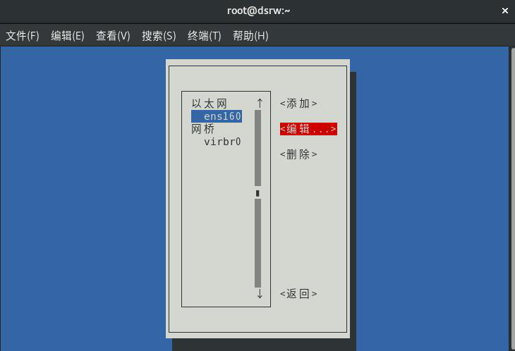 图片[3]-第2章 ssh服务-2.1 配置网络服务-2.1.1配置网卡参数-大赛人网