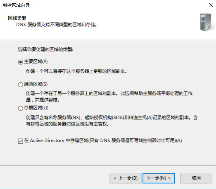 图片[1]-5.6 部署委派域-大赛人网