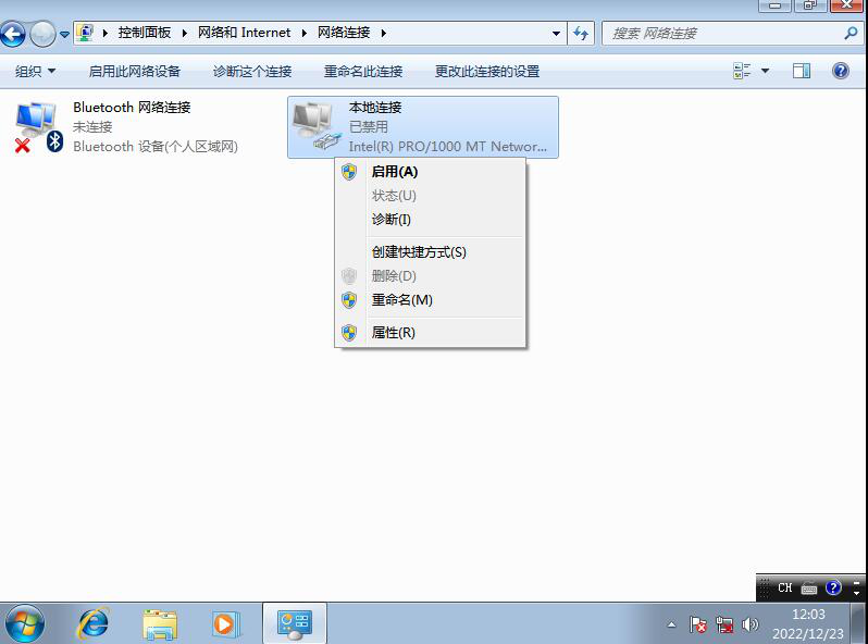 图片[4]-7.3配置固定IP地址-大赛人网