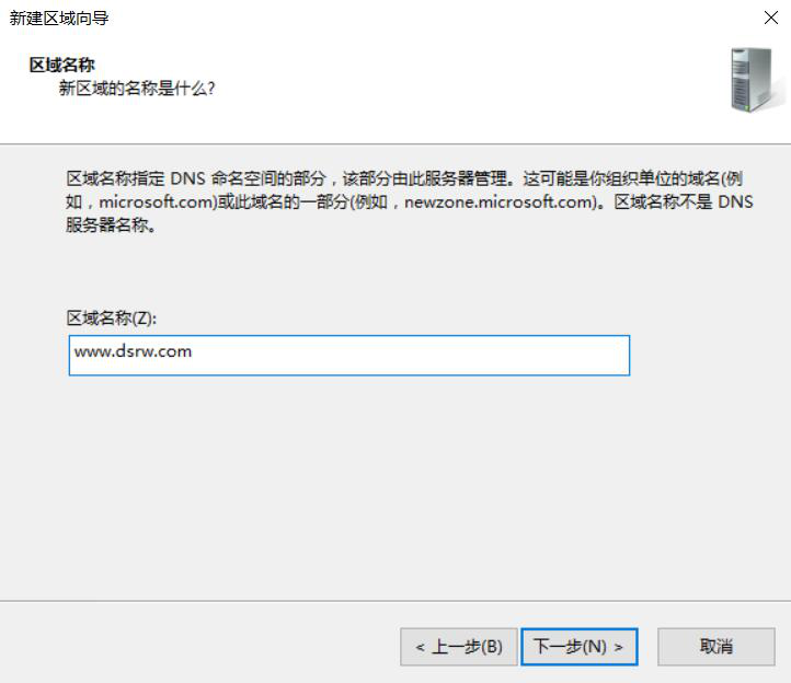 图片[2]-5.6 部署委派域-大赛人网