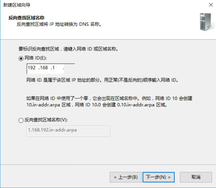 图片[3]-5.6 部署委派域-大赛人网