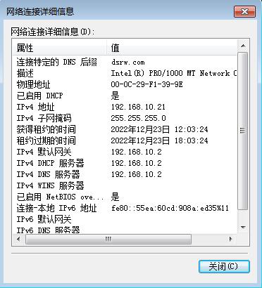 图片[6]-7.3配置固定IP地址-大赛人网