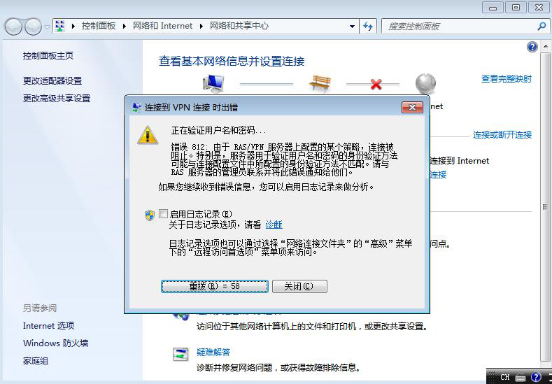 图片[15]-10.2 配置VPN服务器的网络策略-大赛人网
