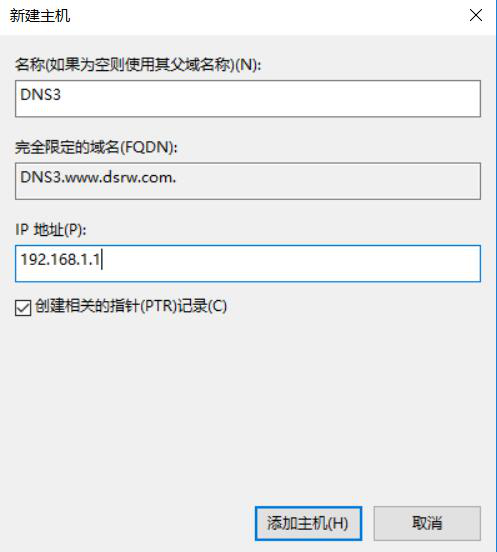 图片[4]-5.6 部署委派域-大赛人网