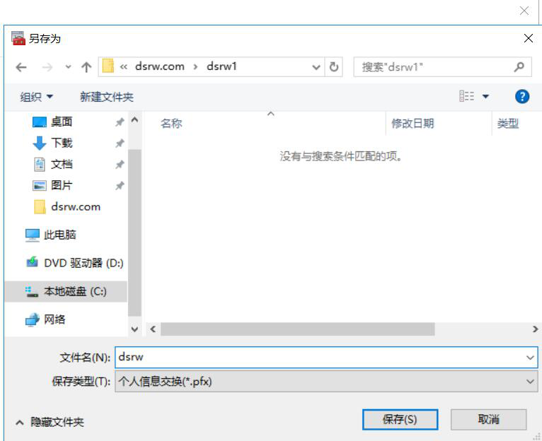 图片[17]-3.8 加密文件系统-大赛人网