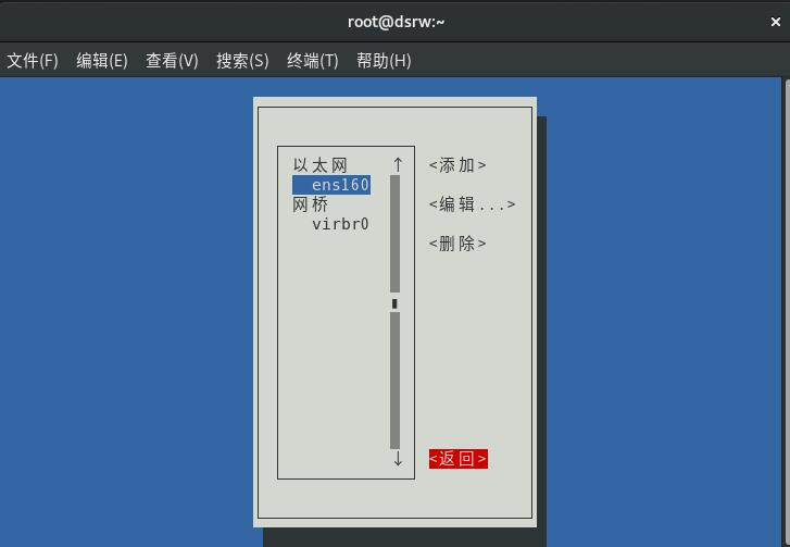 图片[6]-第2章 ssh服务-2.1 配置网络服务-2.1.1配置网卡参数-大赛人网