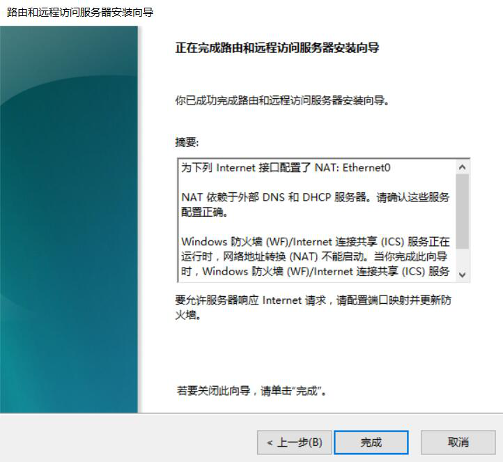 图片[8]-第11章 NAT服务器配置与管理-大赛人网