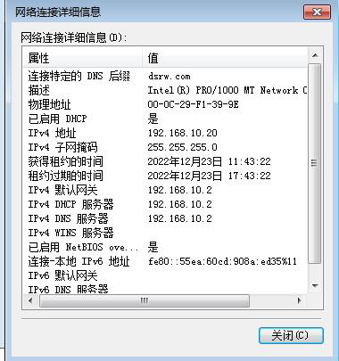 图片[3]-7.2配置dhcpd 服务-大赛人网