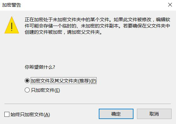 图片[2]-3.8 加密文件系统-大赛人网