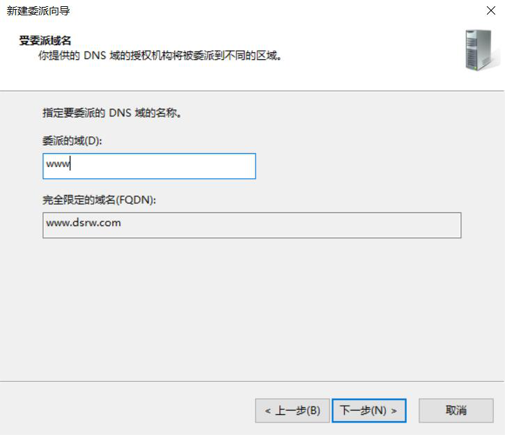 图片[7]-5.6 部署委派域-大赛人网