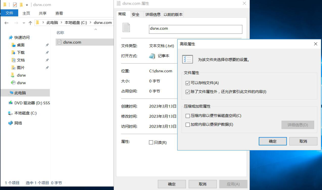 图片[1]-3.7 压缩文件-大赛人网