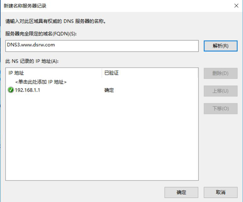图片[8]-5.6 部署委派域-大赛人网
