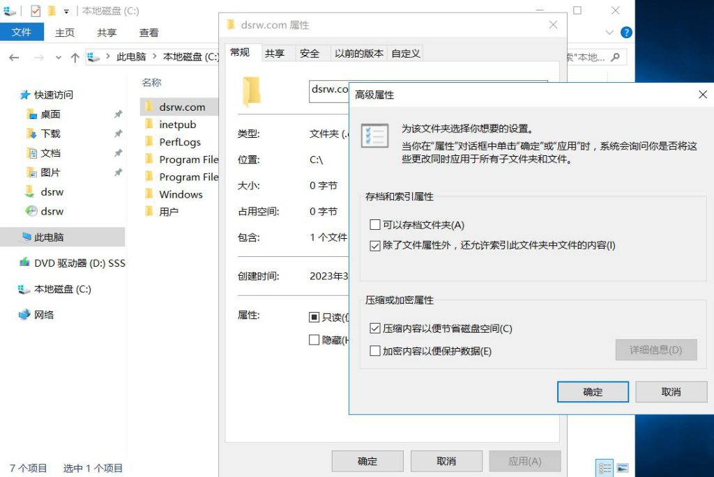 图片[2]-3.7 压缩文件-大赛人网
