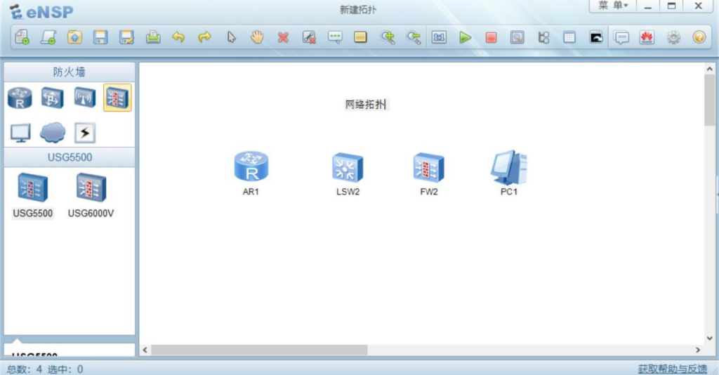 图片[8]-第2章 eNSP模拟器-2.1 eNSP模拟器-大赛人网