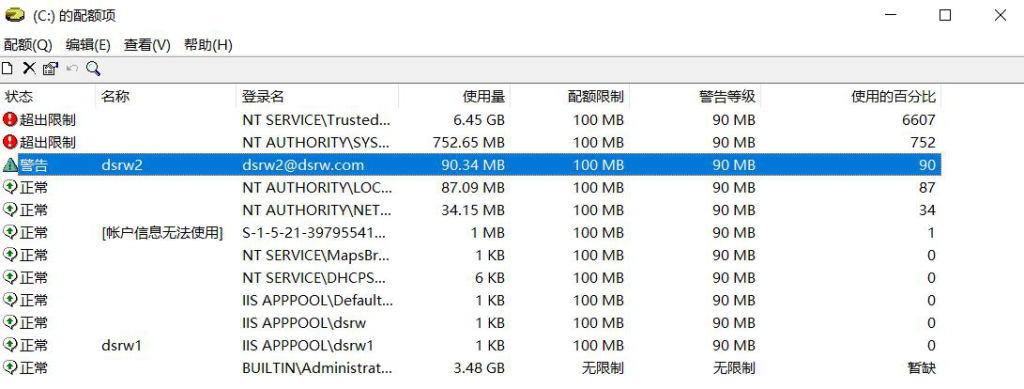 图片[22]-8.5 实现AD环境下多用户隔离FTP-大赛人网