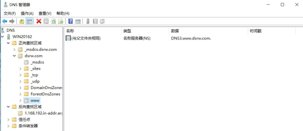 图片[9]-5.6 部署委派域-大赛人网