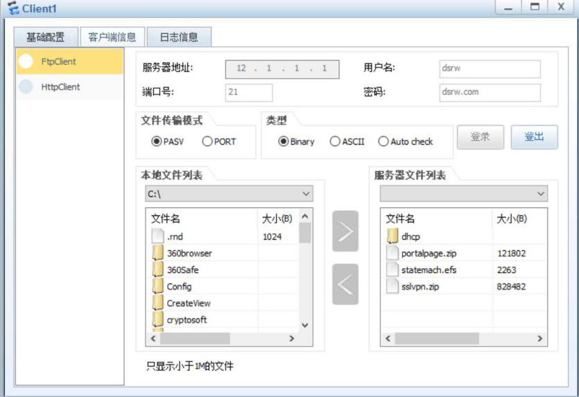 图片[3]-第14章 FTP服务器-大赛人网