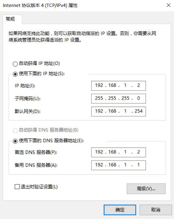 图片[1]-5.5 部署辅助DNS服务器-大赛人网