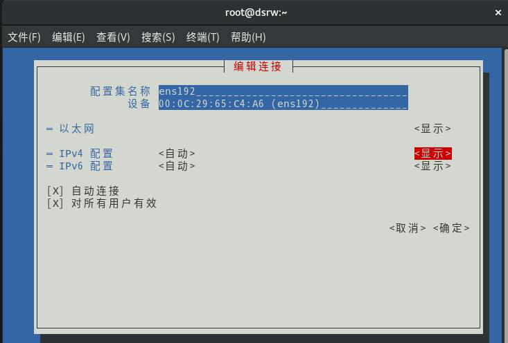 图片[3]-6.5 DNS缓存服务器-大赛人网