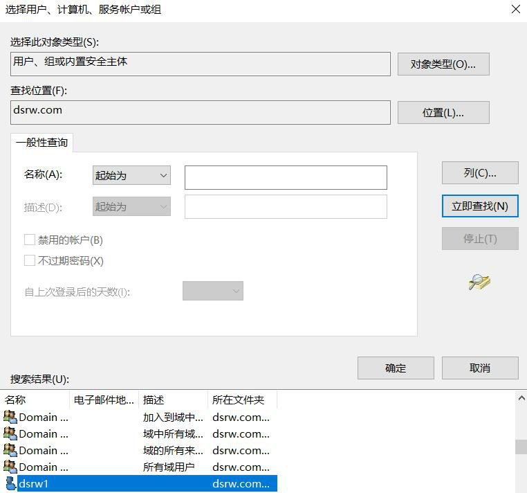 图片[2]-3.6 利用NTFS权限管理数据-大赛人网