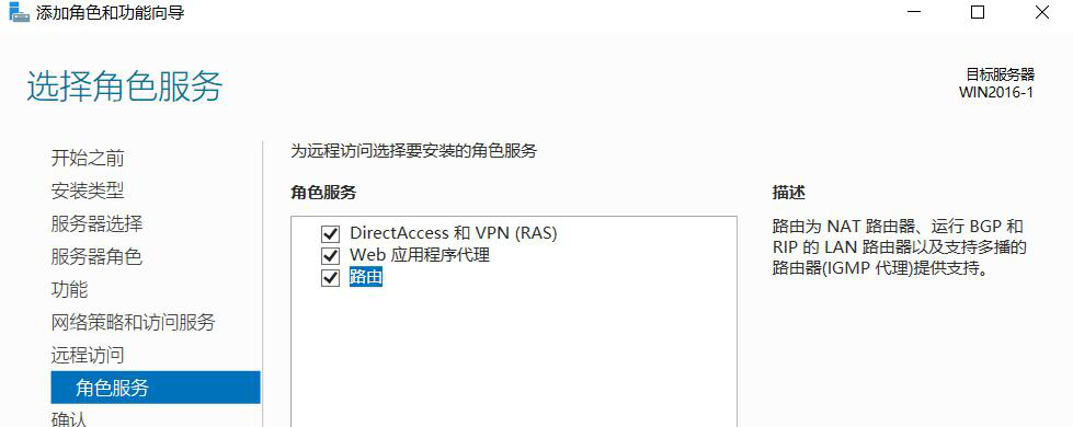 图片[9]-第10章 VPN服务器配置与管理-大赛人网