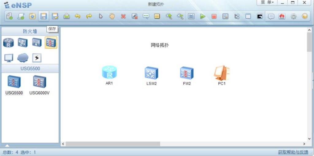 图片[14]-第2章 eNSP模拟器-2.1 eNSP模拟器-大赛人网