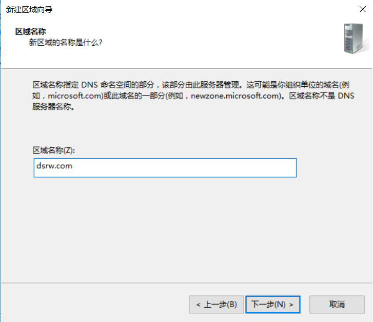 图片[5]-5.5 部署辅助DNS服务器-大赛人网