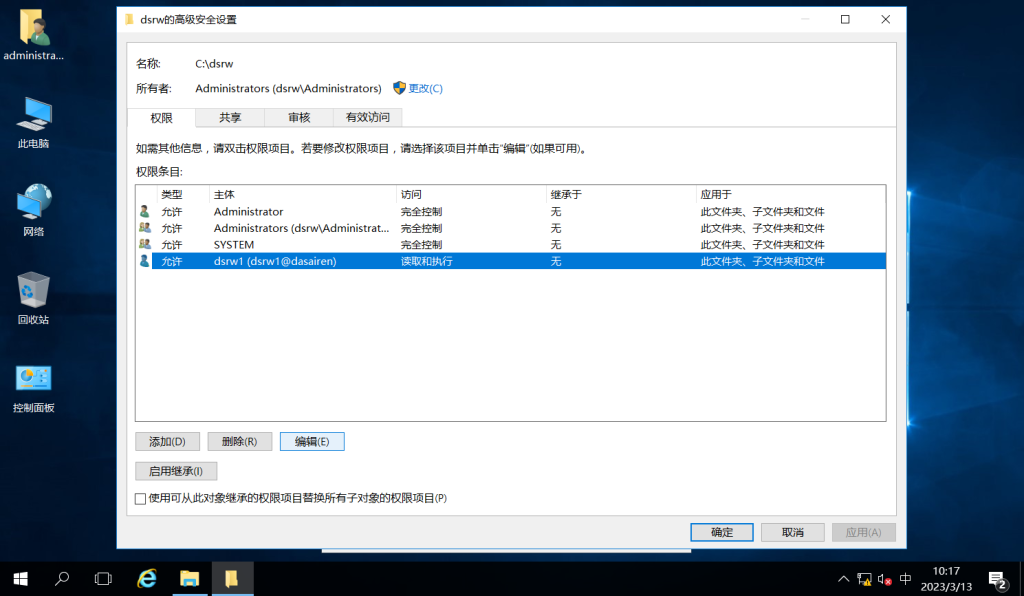 图片[4]-3.6 利用NTFS权限管理数据-大赛人网