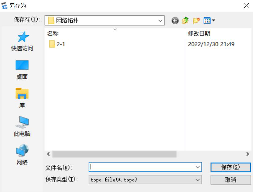 图片[15]-第2章 eNSP模拟器-2.1 eNSP模拟器-大赛人网
