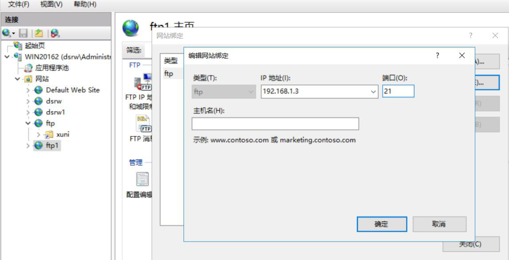 图片[6]-8.4 创建虚拟主机-大赛人网