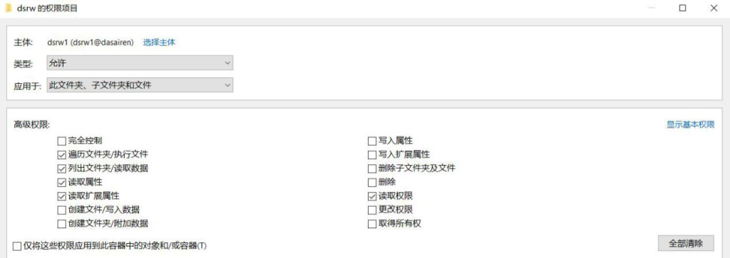图片[5]-3.6 利用NTFS权限管理数据-大赛人网
