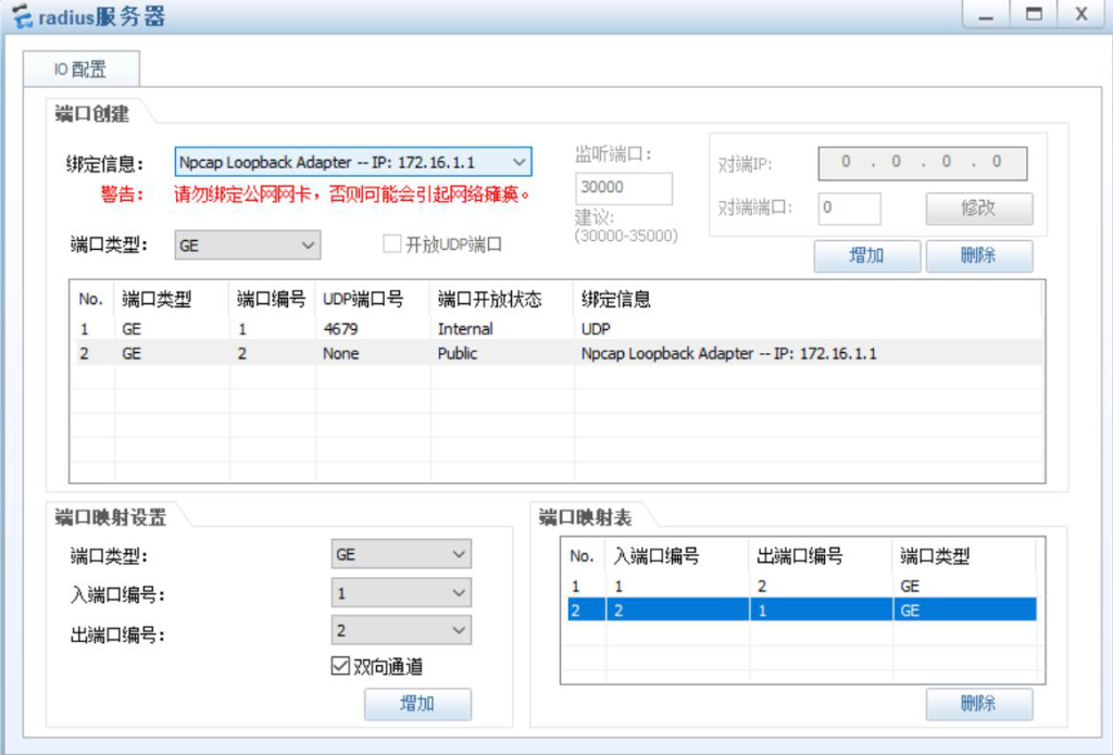 图片[2]-11.2 配置AAA RADIUS认证-大赛人网