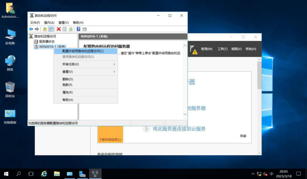 图片[11]-第10章 VPN服务器配置与管理-大赛人网