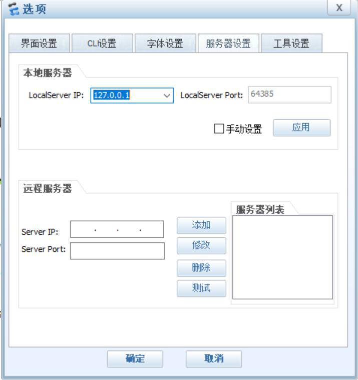 图片[1]-1.6 SecureFX远程连接工具-大赛人网